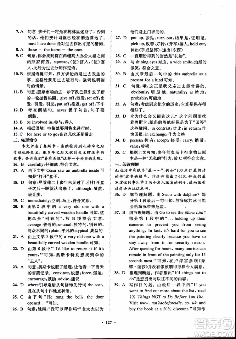 2018年鳳凰數(shù)字化新學(xué)案高中英語(yǔ)學(xué)生用書模塊10江蘇版參考答案