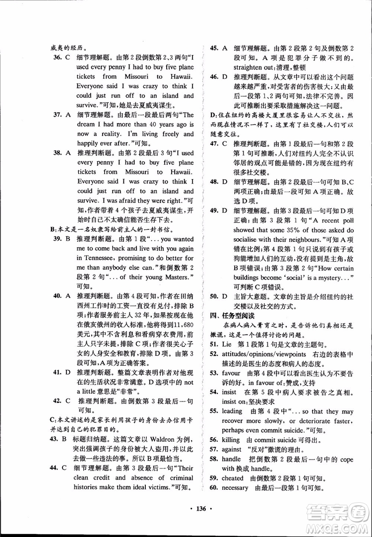 2018年鳳凰數(shù)字化新學(xué)案高中英語(yǔ)學(xué)生用書模塊10江蘇版參考答案