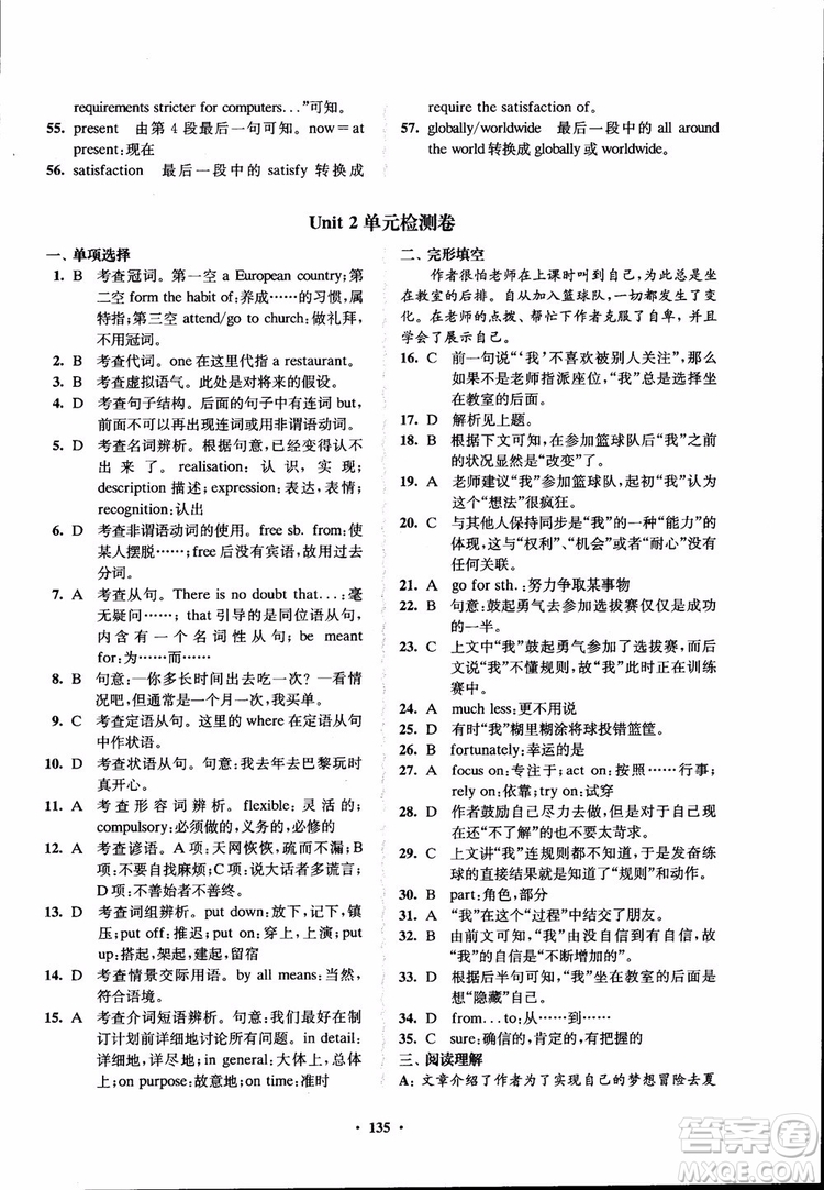 2018年鳳凰數(shù)字化新學(xué)案高中英語(yǔ)學(xué)生用書模塊10江蘇版參考答案