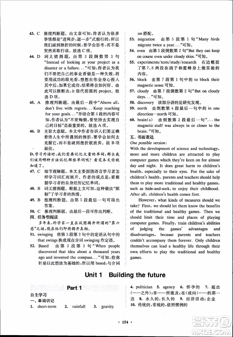 2018年鳳凰數(shù)字化新學(xué)案高中英語(yǔ)學(xué)生用書模塊10江蘇版參考答案