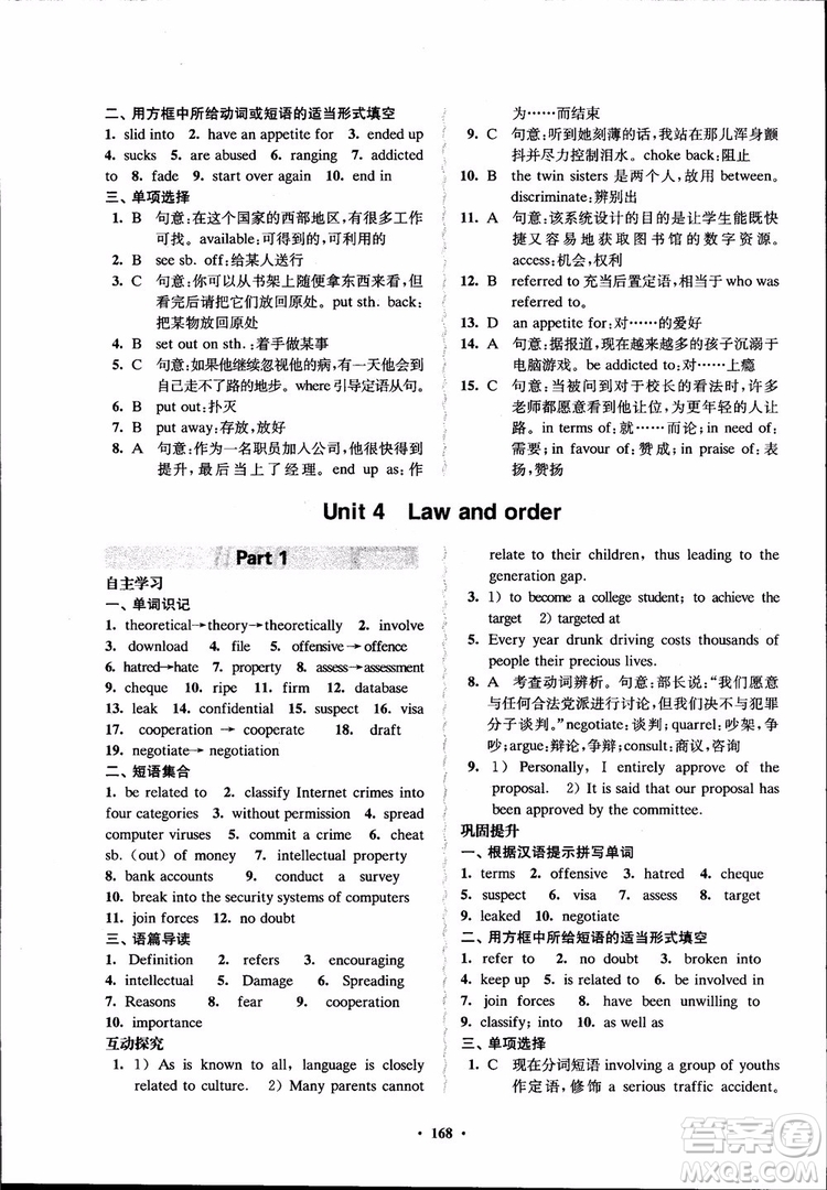 2018年鳳凰數(shù)字化新學(xué)案高中英語(yǔ)學(xué)生用書模塊10江蘇版參考答案