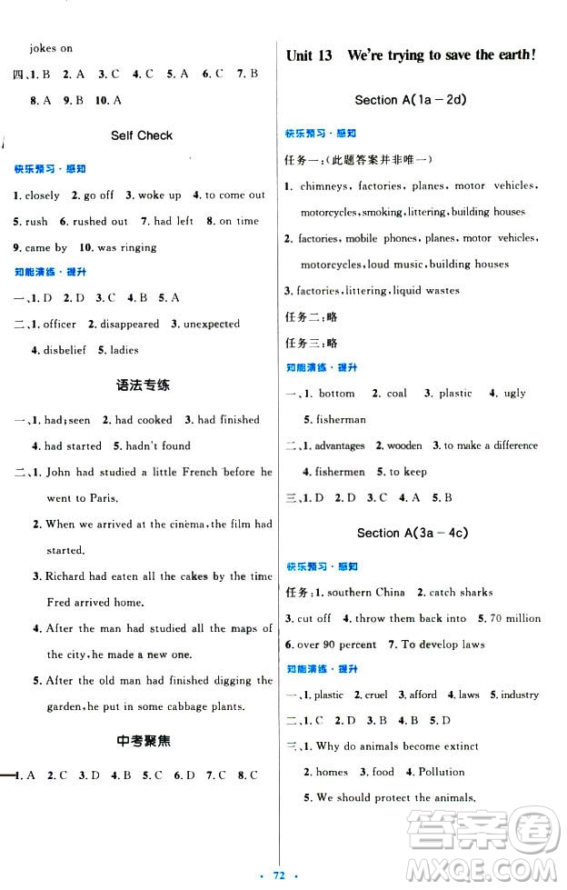 初中同步測控優(yōu)化設(shè)計2018新版九年級英語全一冊人教版答案