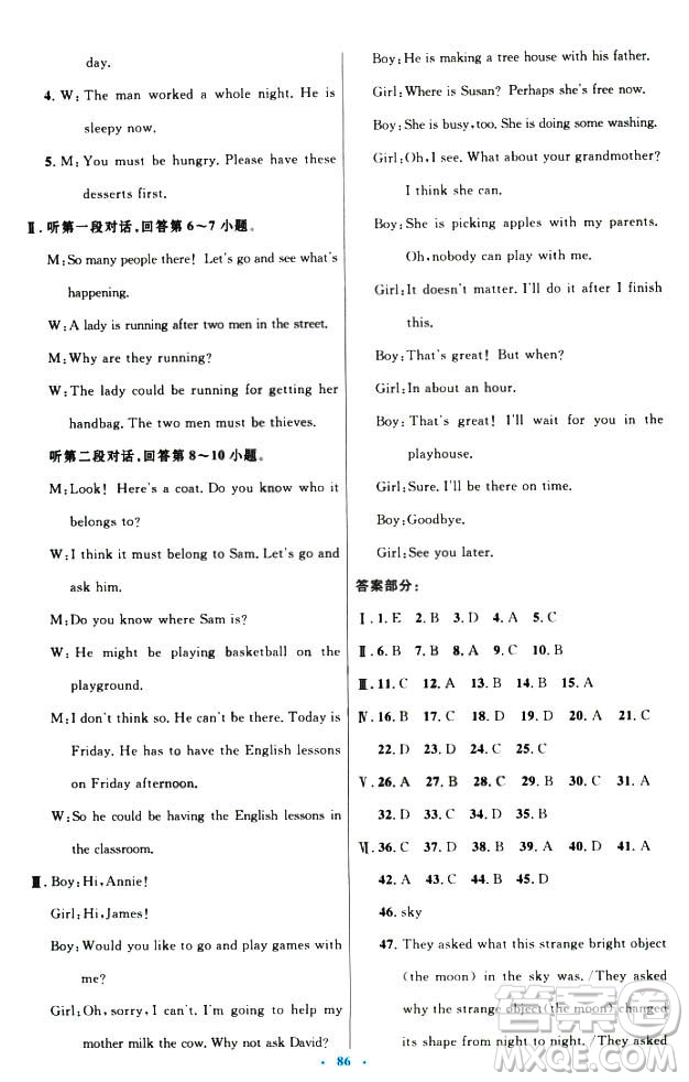 初中同步測控優(yōu)化設(shè)計2018新版九年級英語全一冊人教版答案