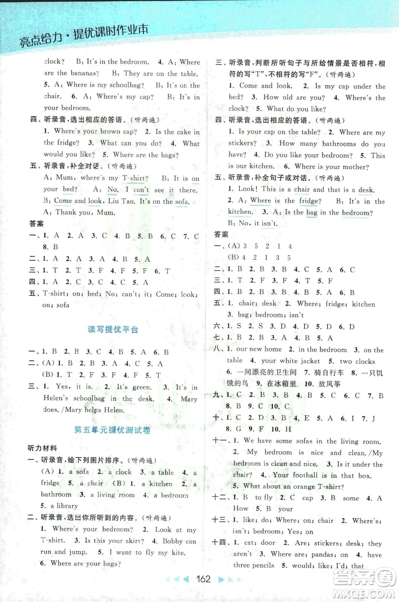 2018亮點給力提優(yōu)課時作業(yè)本英語4年級上冊新課標(biāo)江蘇版第2版答案