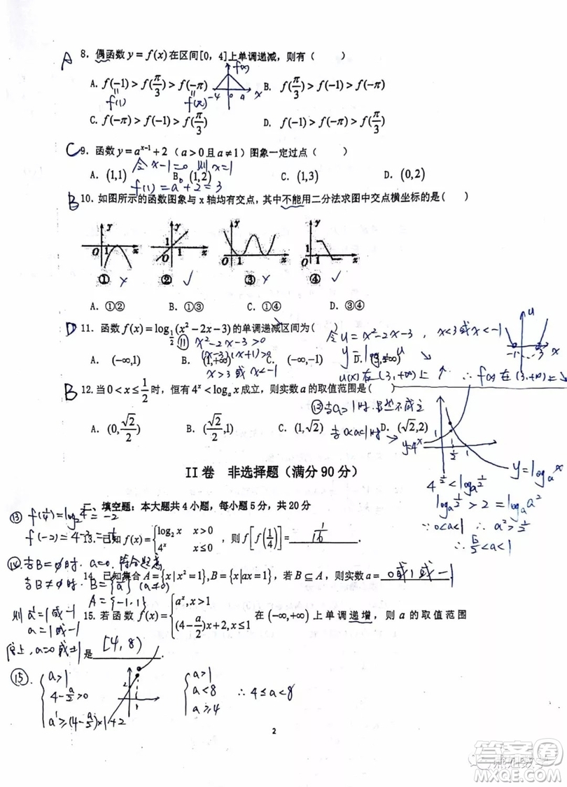 深圳市華僑城中學(xué)2018高一期中考試數(shù)學(xué)參考答案