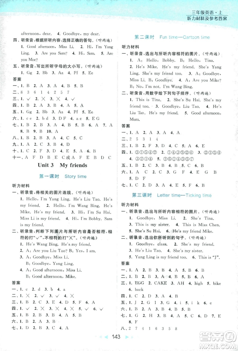 9787558020964亮點(diǎn)給力提優(yōu)課時作業(yè)本英語三年級2018上冊江蘇版答案