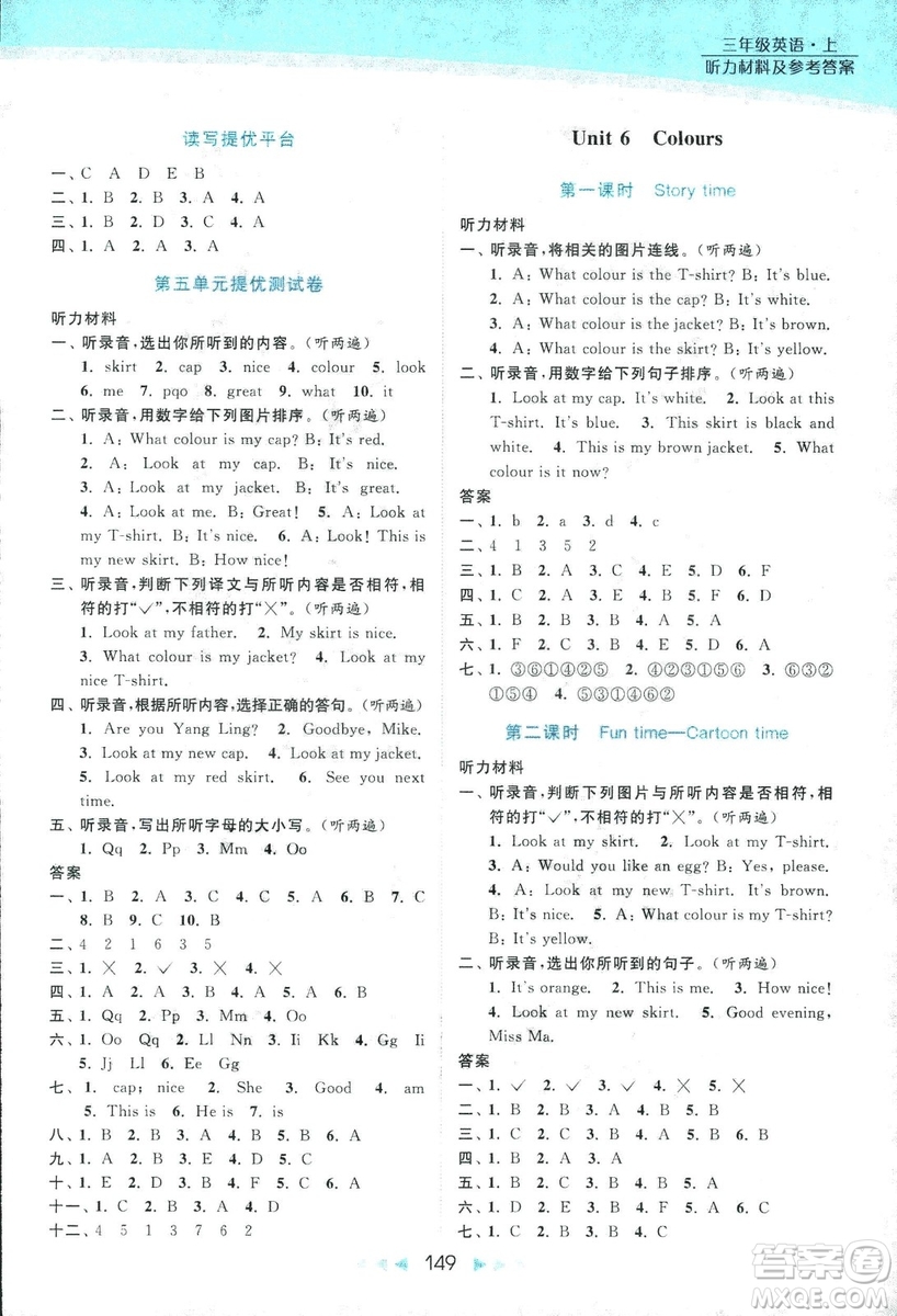 9787558020964亮點(diǎn)給力提優(yōu)課時作業(yè)本英語三年級2018上冊江蘇版答案