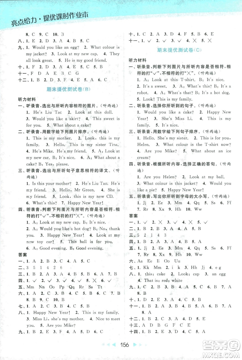 9787558020964亮點(diǎn)給力提優(yōu)課時作業(yè)本英語三年級2018上冊江蘇版答案