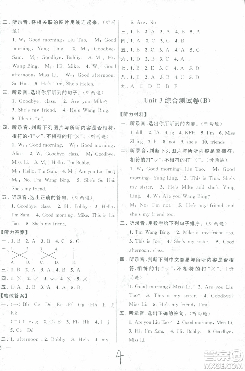 2018秋亮點給力大試卷英語三年級上冊新課標(biāo)江蘇版參考答案