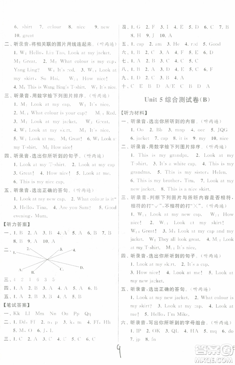 2018秋亮點給力大試卷英語三年級上冊新課標(biāo)江蘇版參考答案