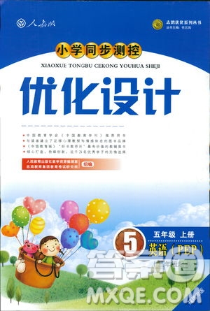 小學同步測控優(yōu)化設計五年級上冊英語PEP2018版福建專版人教版參考答案