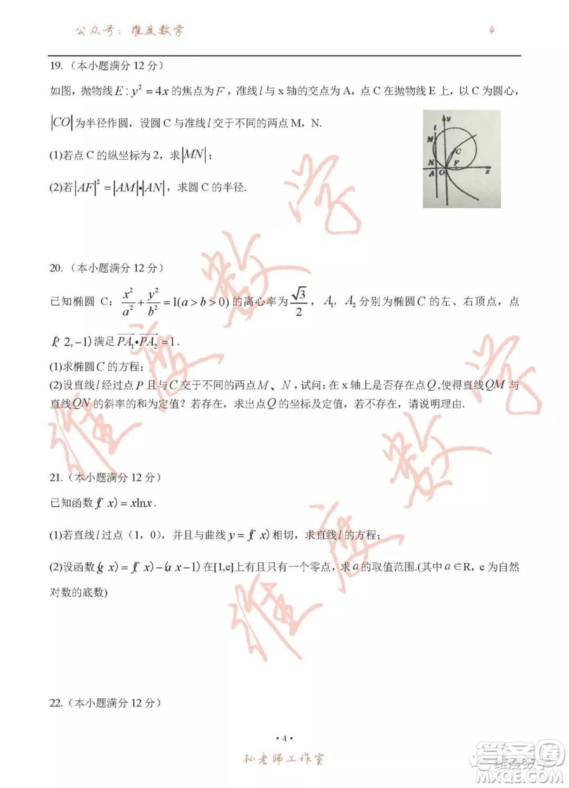 河北省衡水中學(xué)2019屆高三上學(xué)期期中考試?yán)砜茢?shù)學(xué)試卷及答案