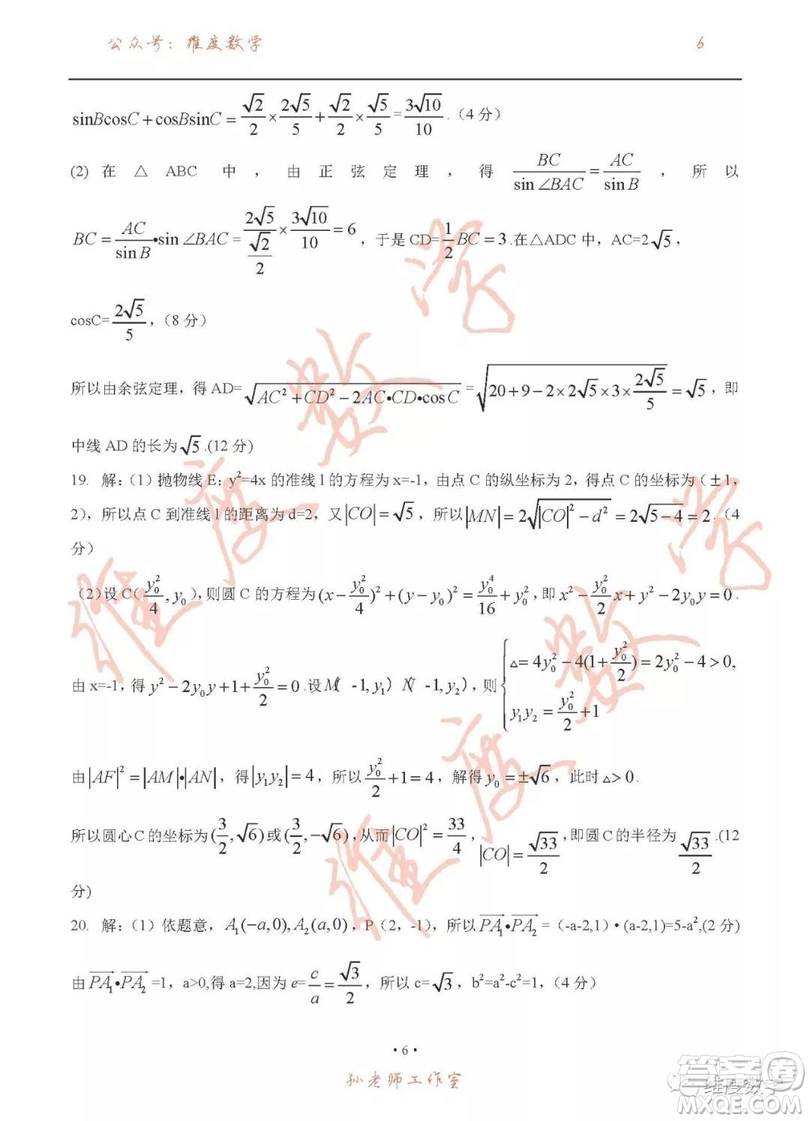 河北省衡水中學(xué)2019屆高三上學(xué)期期中考試?yán)砜茢?shù)學(xué)試卷及答案