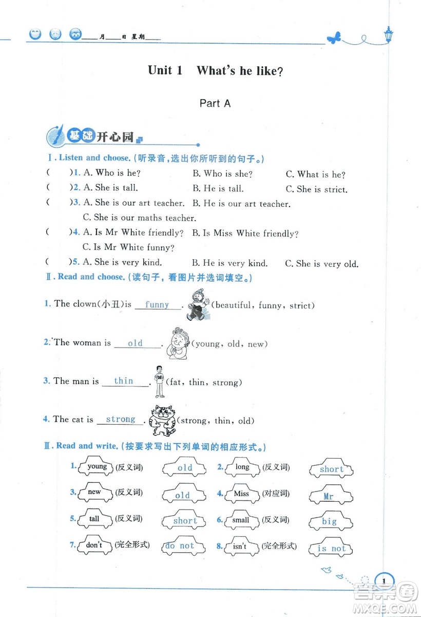 9787107318009小學生同步測控優(yōu)化設計五年級英語上冊2018人教版增強版答案