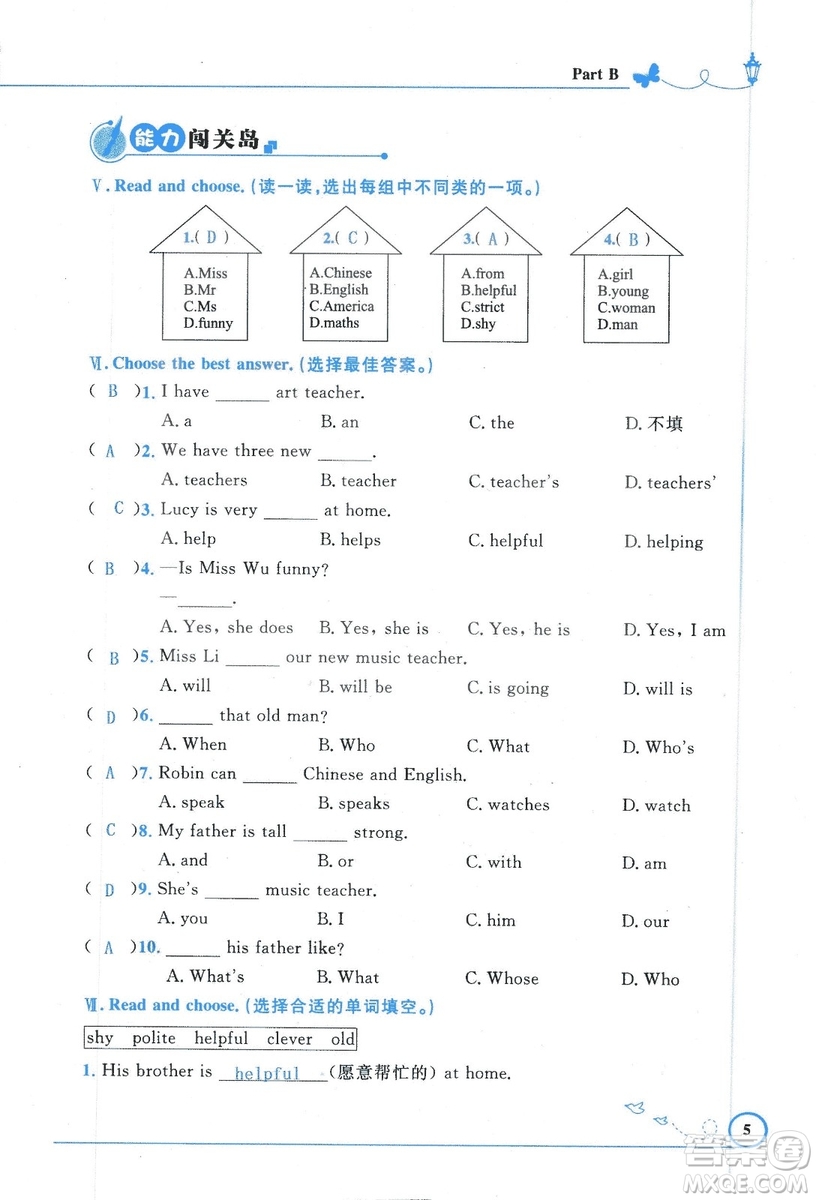 9787107318009小學生同步測控優(yōu)化設計五年級英語上冊2018人教版增強版答案