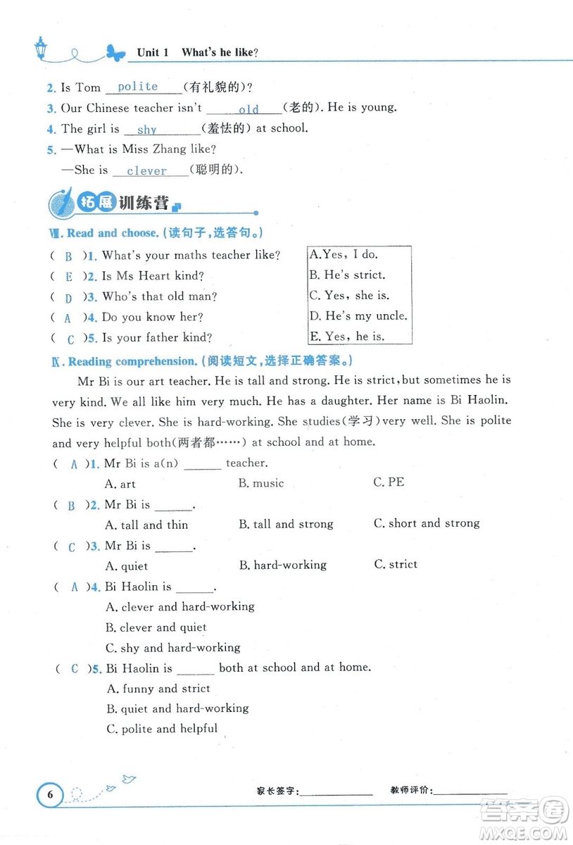 9787107318009小學生同步測控優(yōu)化設計五年級英語上冊2018人教版增強版答案