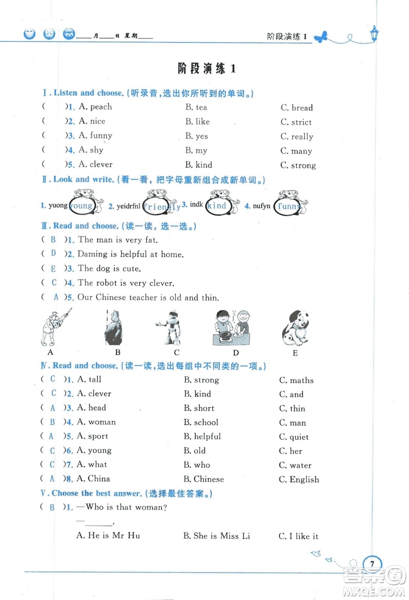 9787107318009小學生同步測控優(yōu)化設計五年級英語上冊2018人教版增強版答案