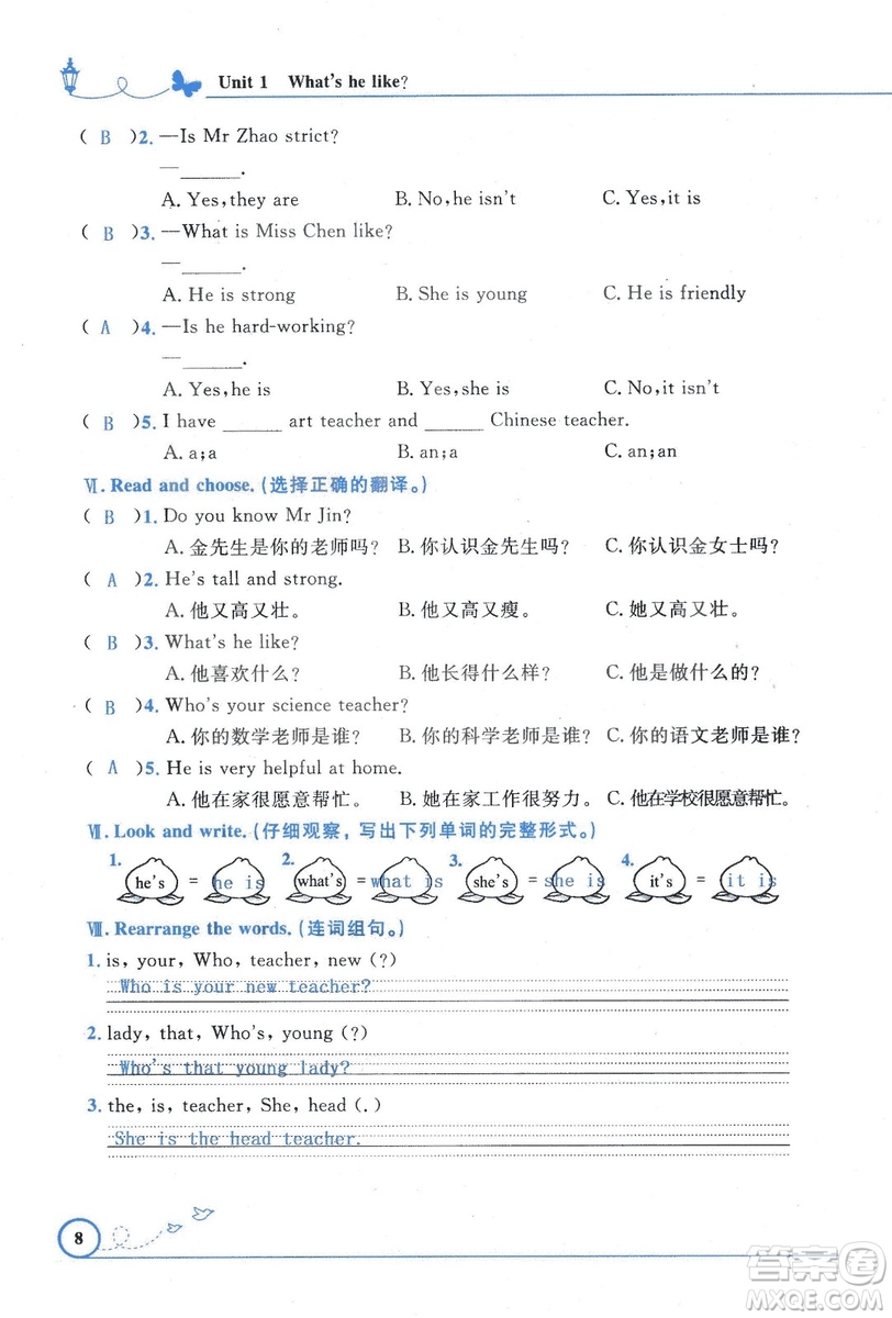 9787107318009小學生同步測控優(yōu)化設計五年級英語上冊2018人教版增強版答案