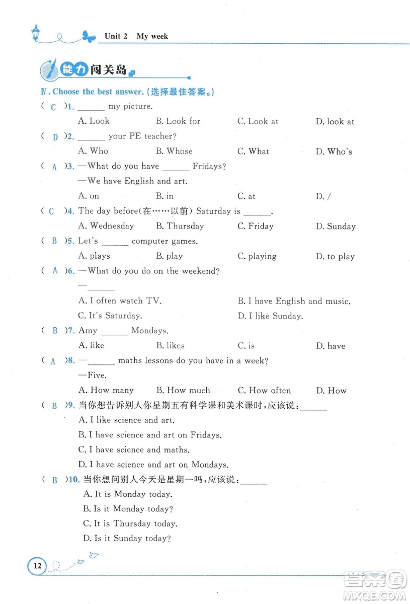 9787107318009小學生同步測控優(yōu)化設計五年級英語上冊2018人教版增強版答案