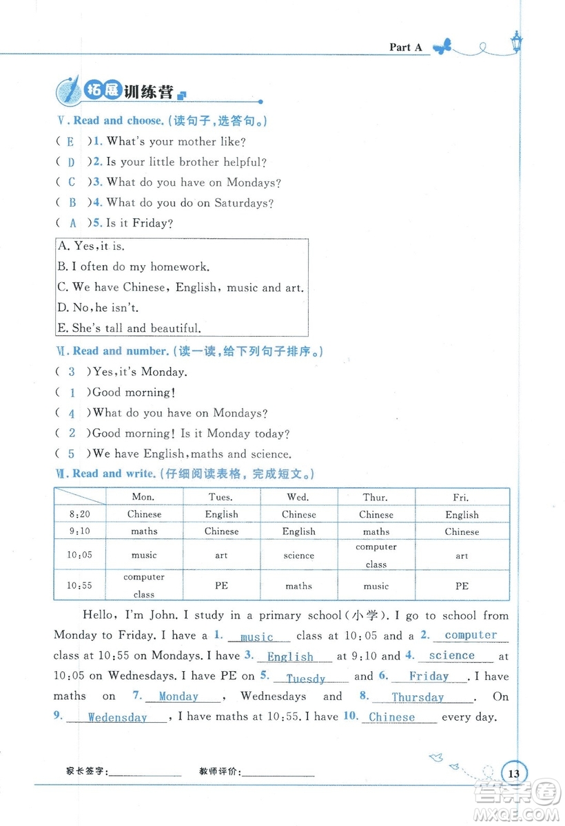 9787107318009小學生同步測控優(yōu)化設計五年級英語上冊2018人教版增強版答案