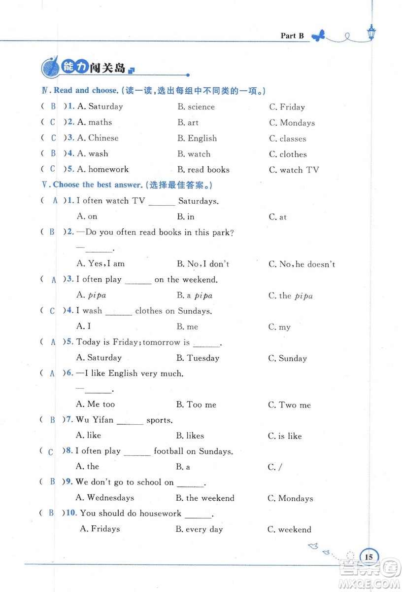 9787107318009小學生同步測控優(yōu)化設計五年級英語上冊2018人教版增強版答案