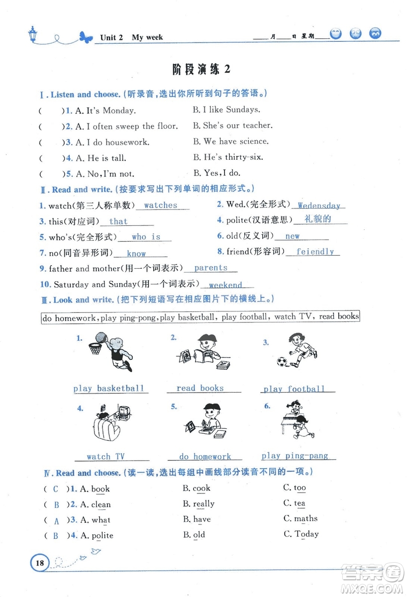 9787107318009小學生同步測控優(yōu)化設計五年級英語上冊2018人教版增強版答案