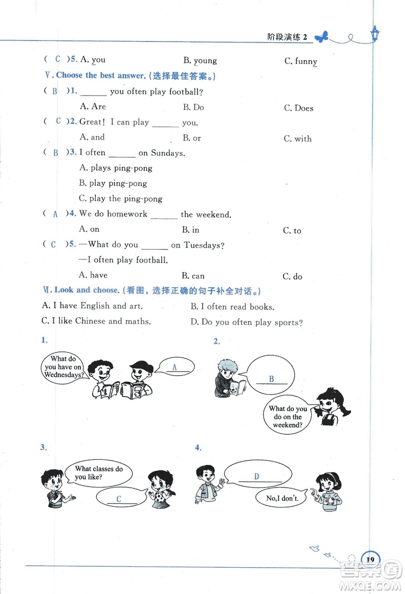 9787107318009小學生同步測控優(yōu)化設計五年級英語上冊2018人教版增強版答案