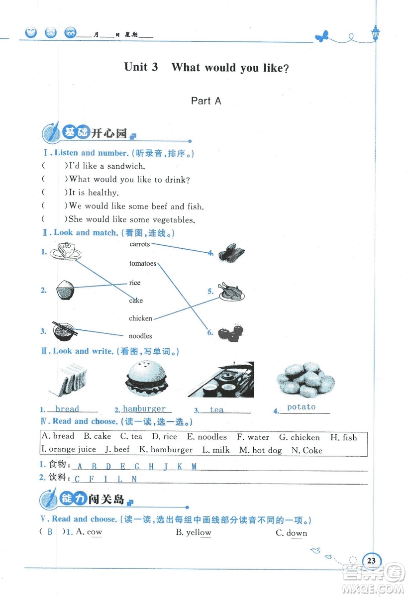 9787107318009小學生同步測控優(yōu)化設計五年級英語上冊2018人教版增強版答案