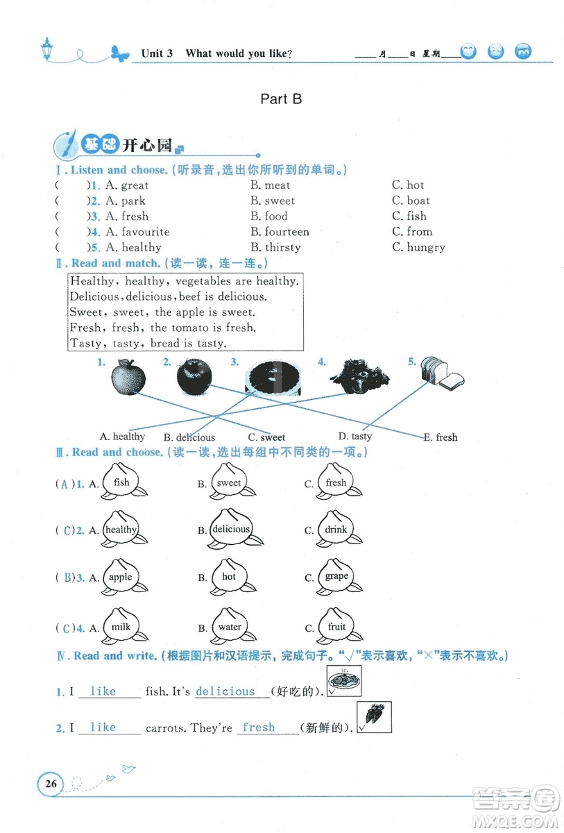 9787107318009小學生同步測控優(yōu)化設計五年級英語上冊2018人教版增強版答案