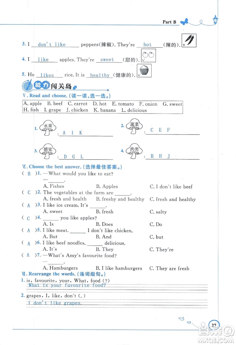 9787107318009小學生同步測控優(yōu)化設計五年級英語上冊2018人教版增強版答案