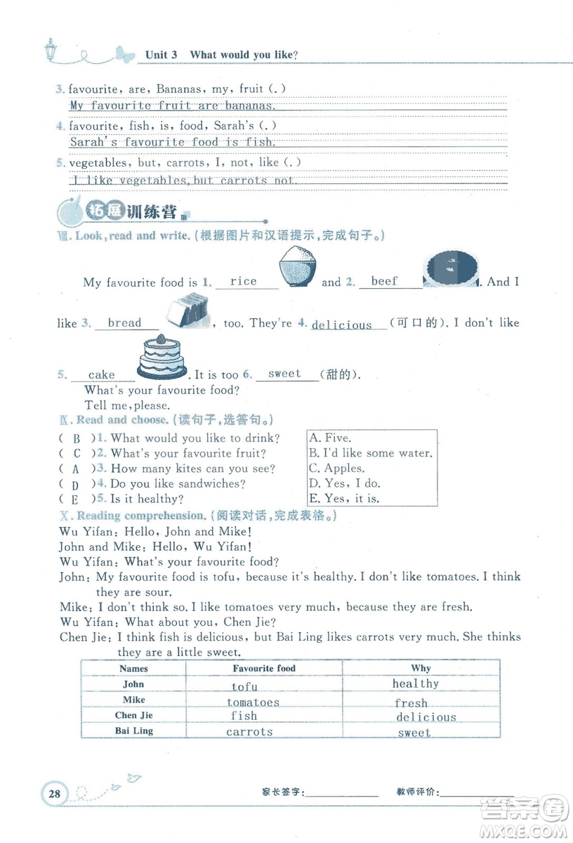 9787107318009小學生同步測控優(yōu)化設計五年級英語上冊2018人教版增強版答案