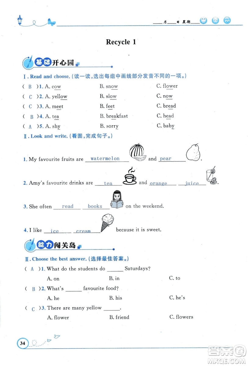 9787107318009小學生同步測控優(yōu)化設計五年級英語上冊2018人教版增強版答案