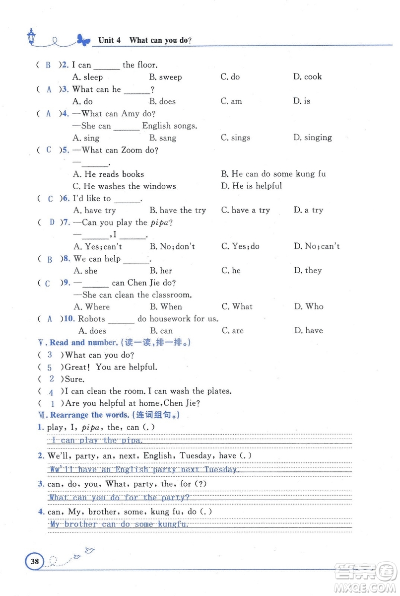 9787107318009小學生同步測控優(yōu)化設計五年級英語上冊2018人教版增強版答案