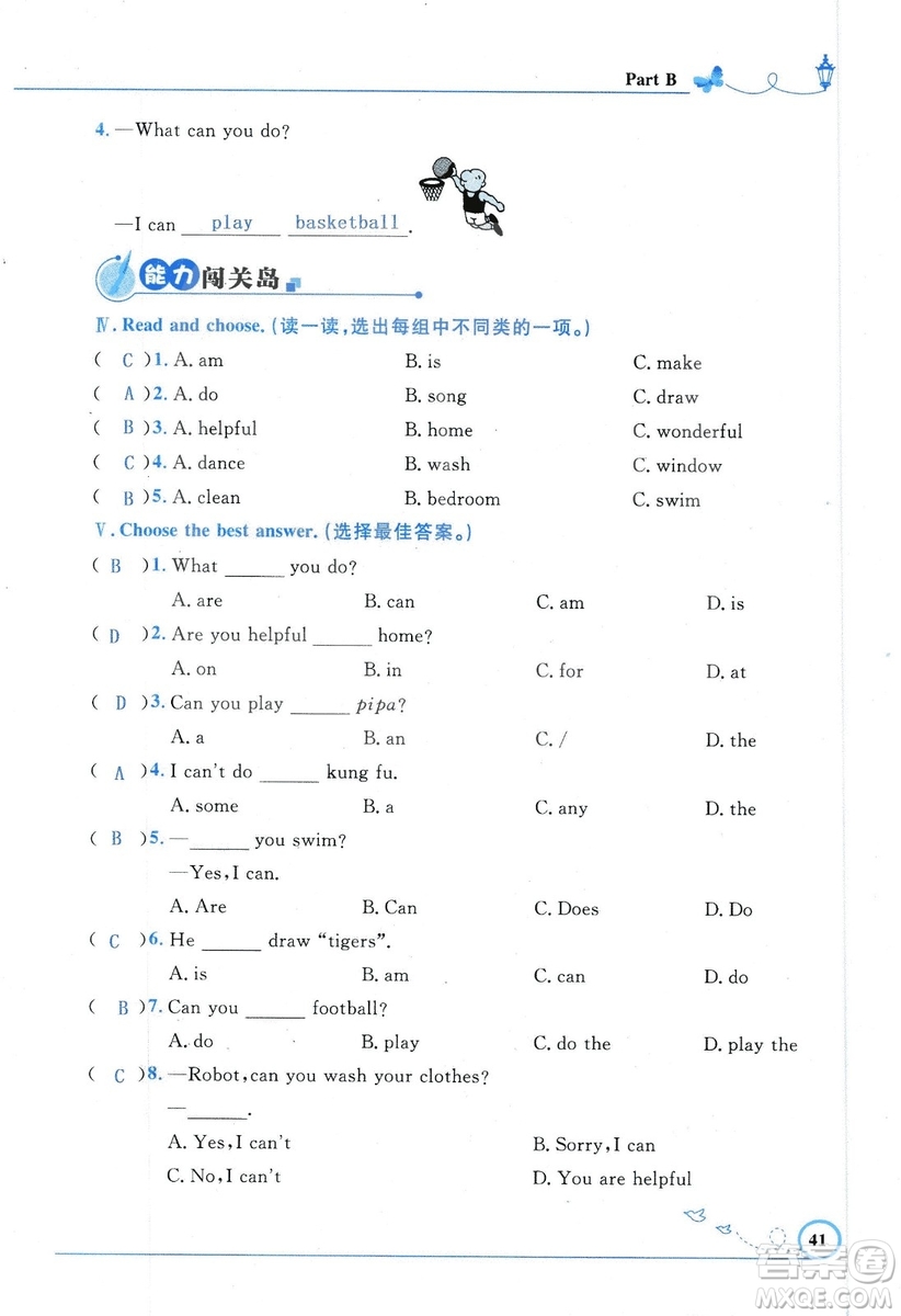 9787107318009小學生同步測控優(yōu)化設計五年級英語上冊2018人教版增強版答案