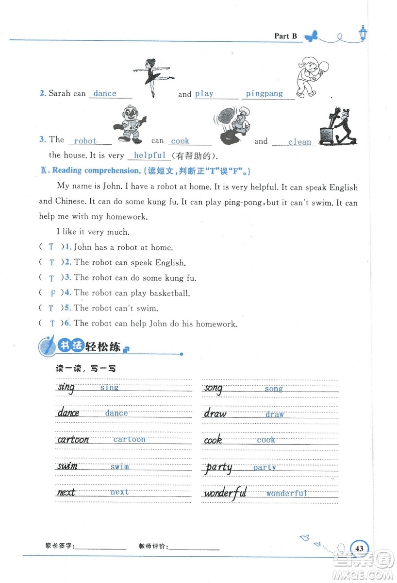 9787107318009小學生同步測控優(yōu)化設計五年級英語上冊2018人教版增強版答案