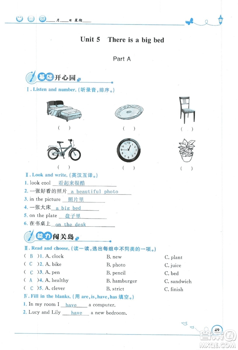 9787107318009小學生同步測控優(yōu)化設計五年級英語上冊2018人教版增強版答案