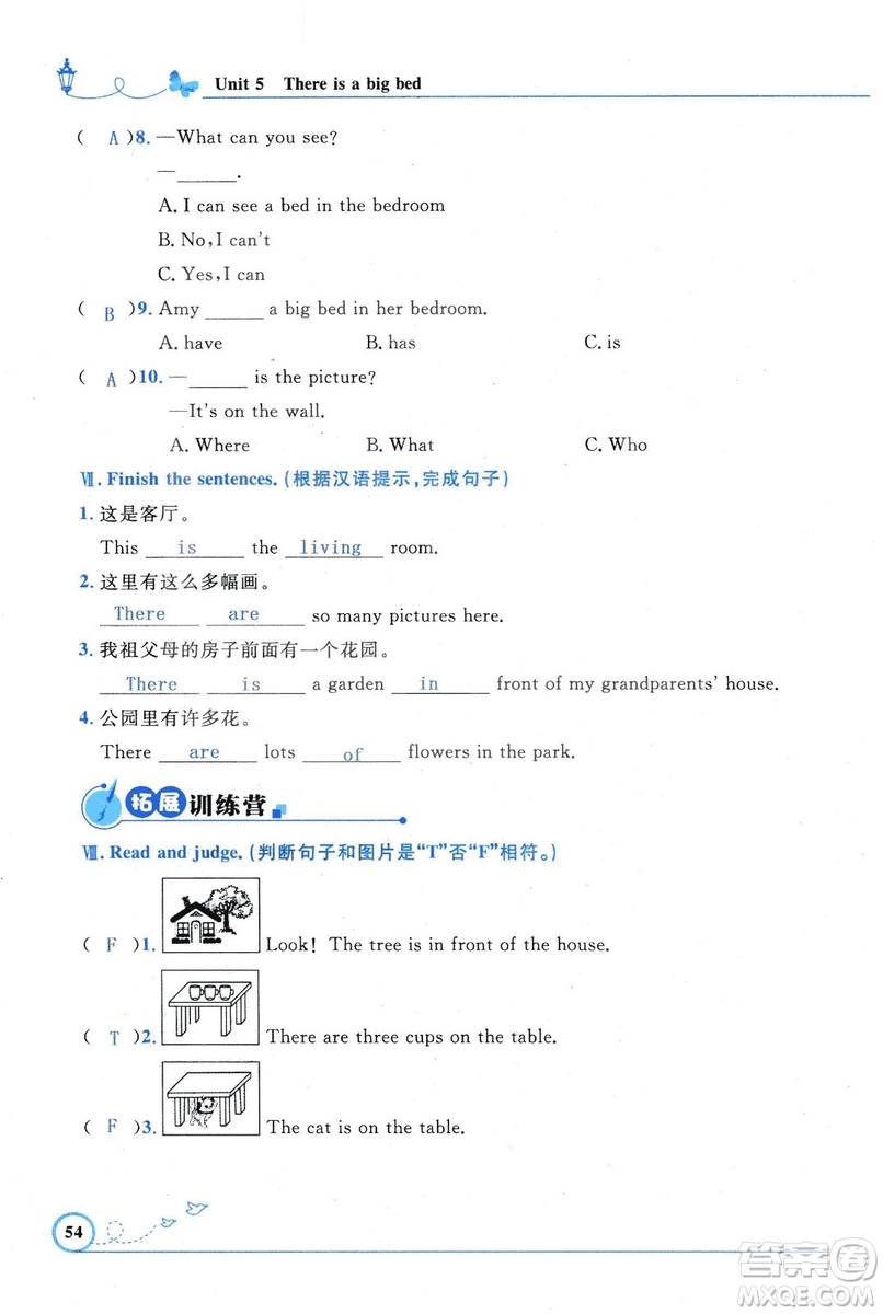 9787107318009小學生同步測控優(yōu)化設計五年級英語上冊2018人教版增強版答案