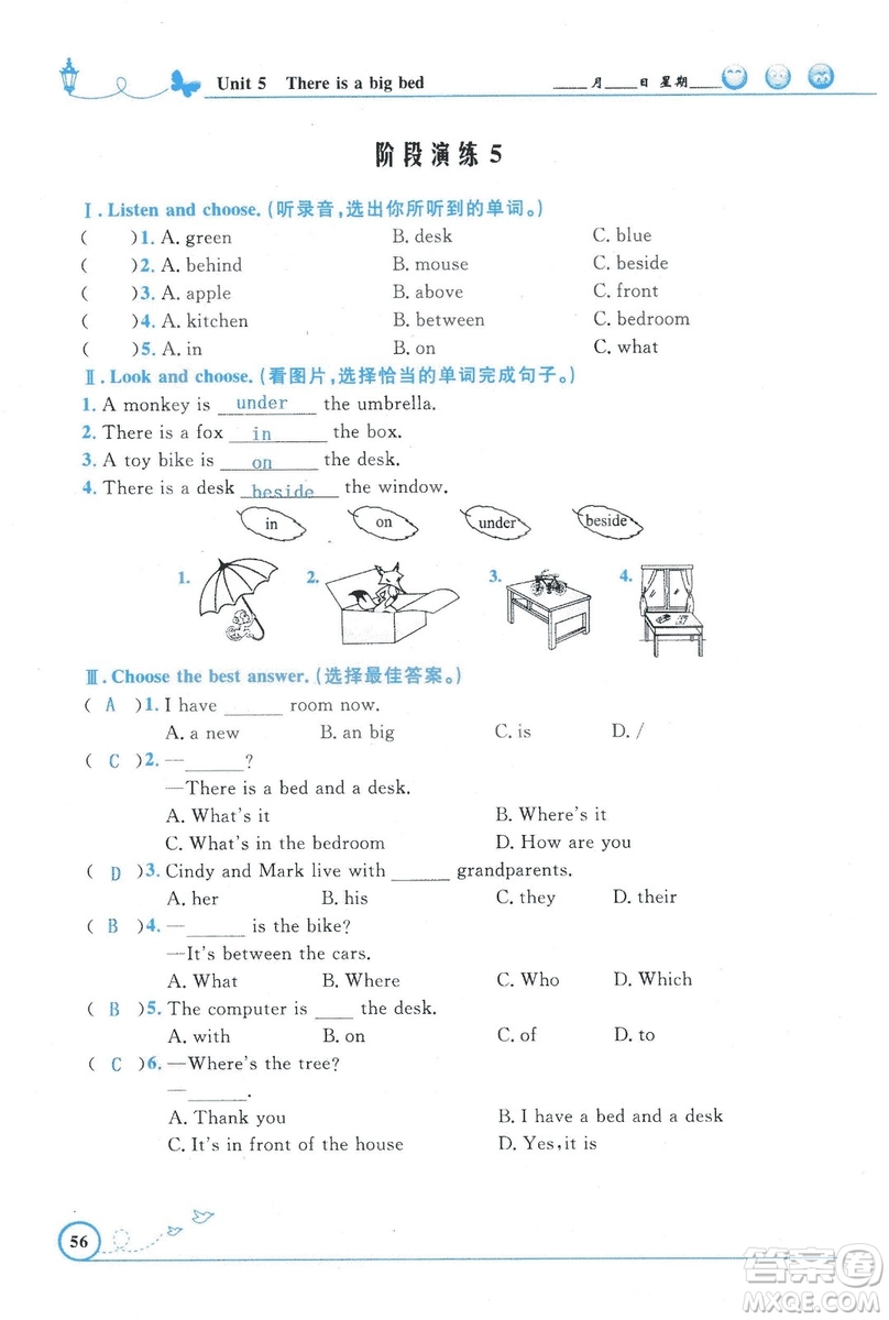 9787107318009小學生同步測控優(yōu)化設計五年級英語上冊2018人教版增強版答案