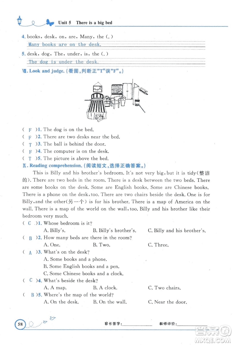 9787107318009小學生同步測控優(yōu)化設計五年級英語上冊2018人教版增強版答案