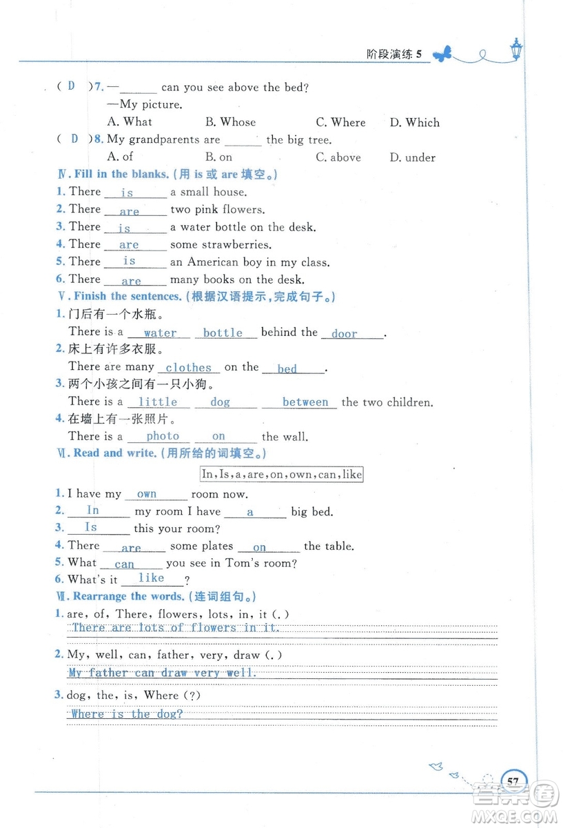 9787107318009小學生同步測控優(yōu)化設計五年級英語上冊2018人教版增強版答案