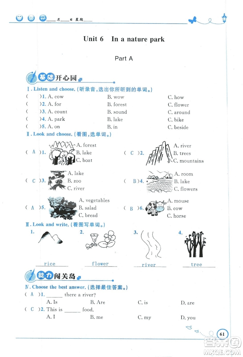 9787107318009小學生同步測控優(yōu)化設計五年級英語上冊2018人教版增強版答案