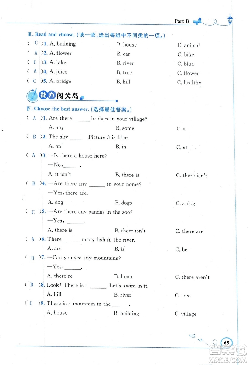 9787107318009小學生同步測控優(yōu)化設計五年級英語上冊2018人教版增強版答案