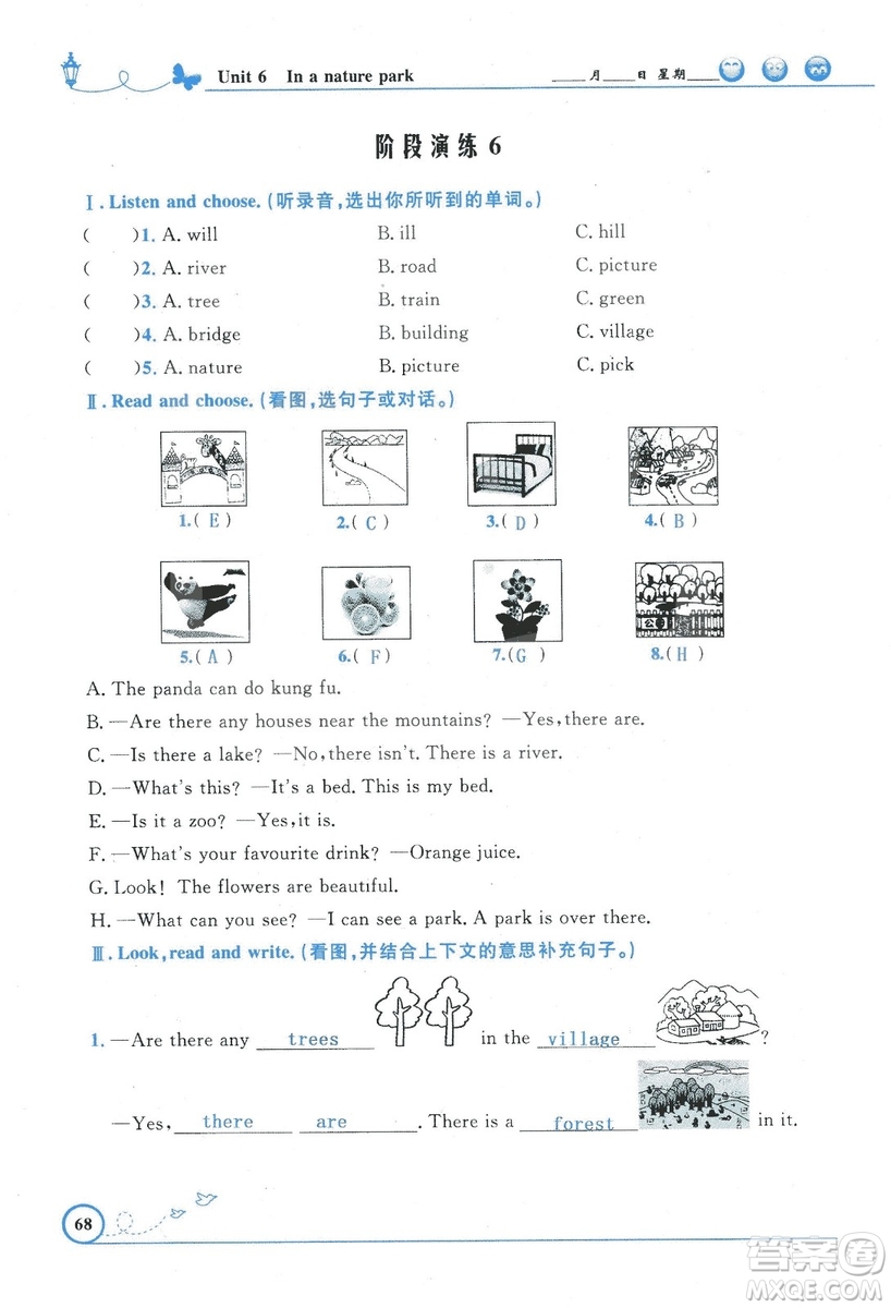 9787107318009小學生同步測控優(yōu)化設計五年級英語上冊2018人教版增強版答案