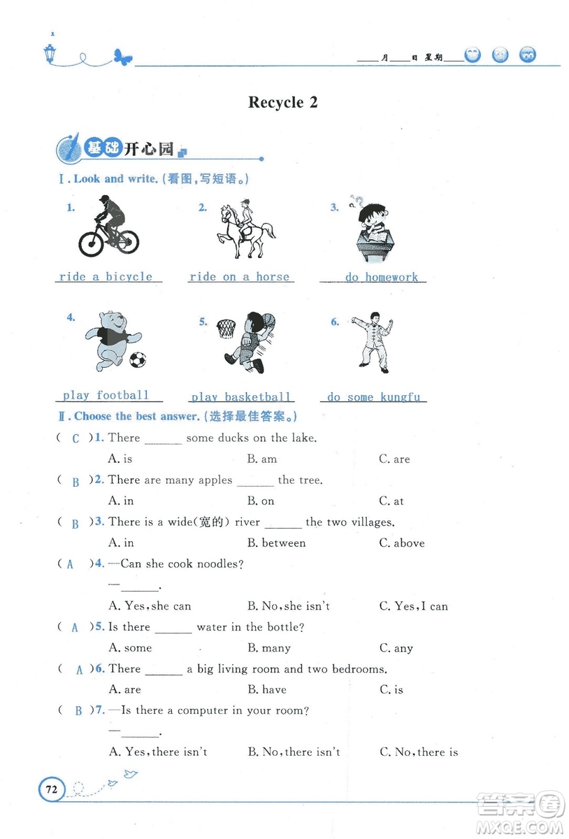 9787107318009小學生同步測控優(yōu)化設計五年級英語上冊2018人教版增強版答案