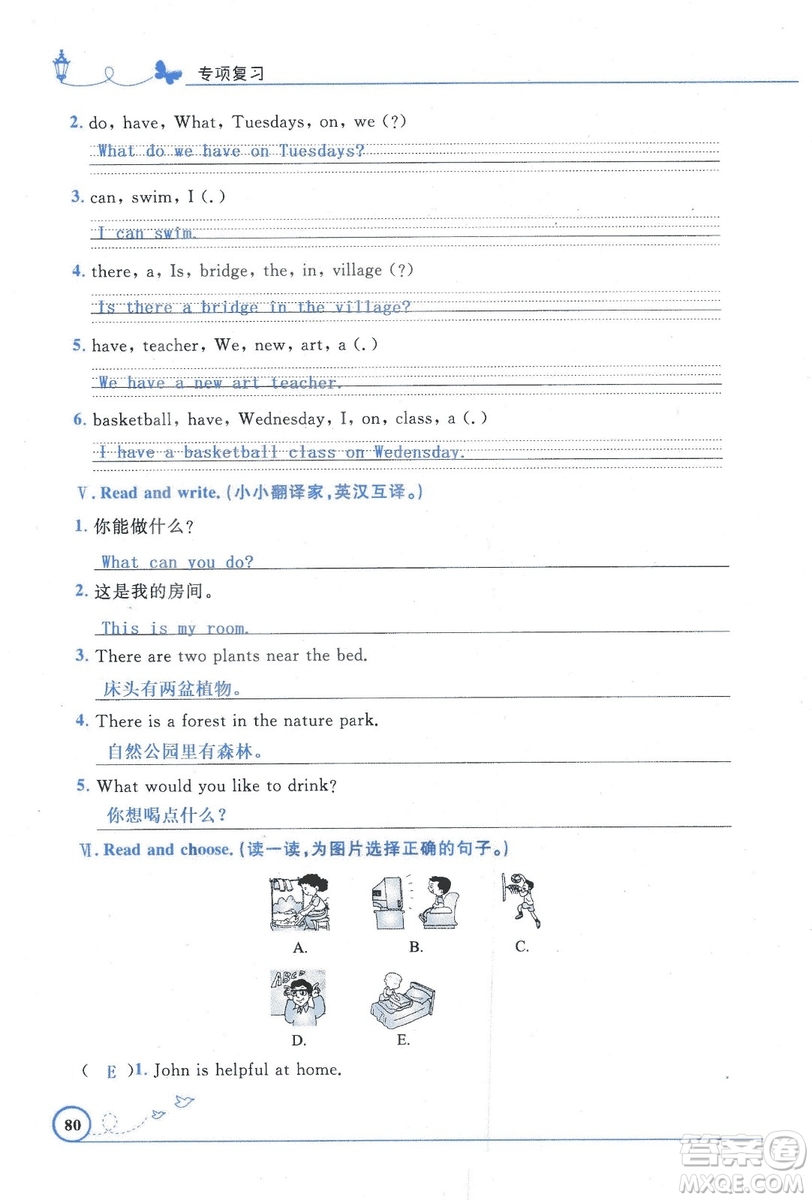 9787107318009小學生同步測控優(yōu)化設計五年級英語上冊2018人教版增強版答案