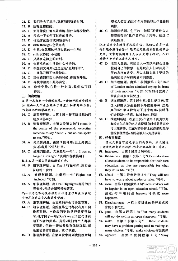 2018秋版數(shù)字化鳳凰新學案高中英語模塊6江蘇版參考答案