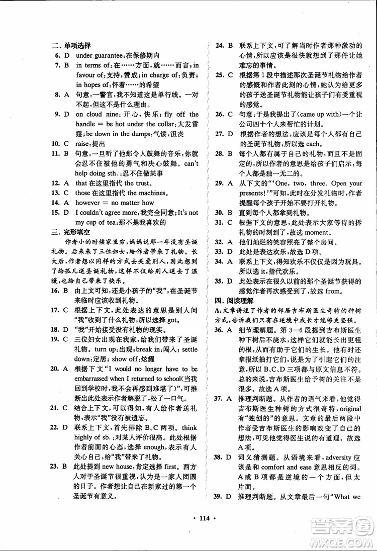 2018秋版數(shù)字化鳳凰新學案高中英語模塊6江蘇版參考答案