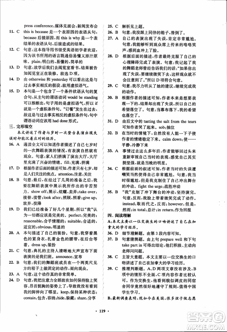 2018秋版數(shù)字化鳳凰新學案高中英語模塊6江蘇版參考答案