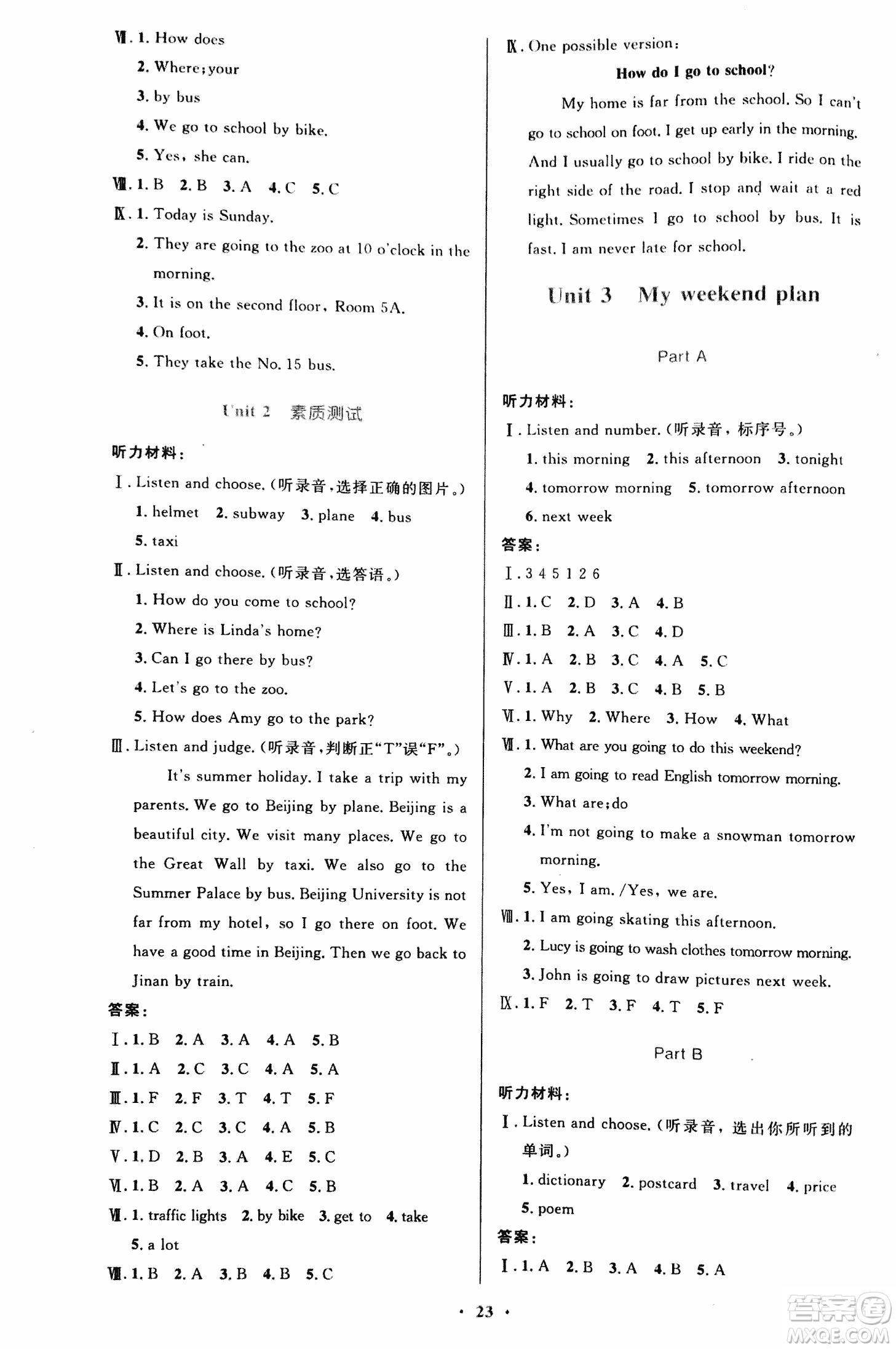 人教版小學同步測控優(yōu)化設計2018年六年級英語PEP答案