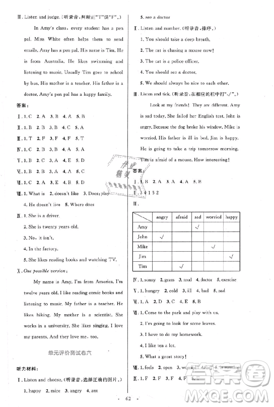 9787107318016六年級2018年小學(xué)英語同步測控優(yōu)化設(shè)計上冊人教版增強版答案